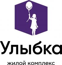 Улыбка жилой комплекс