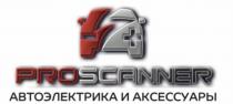 PROSCANNER, АВТОЭЛЕКТРИКА И АКСЕССУАРЫ