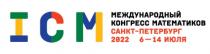 ICM Международный конгресс математиков Санкт-Петербург 2022 6-14 июля