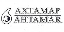 АХТАМАР AHTAMAR