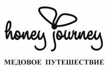 honey journey