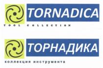 TORNADICA tool collection ТОРНАДИКА коллекция инструмента