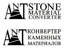 ANT STONE MATERIAL CONVERTER КОНВЕРТЕР КАМЕННЫХ МАТЕРИАЛОВ