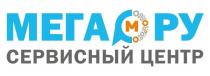 МЕГА М РУ СЕРВИСНЫЙ ЦЕНТР