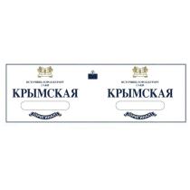 ИСТОЧНИК-ГОРОД-КУРОРТ САКИ КРЫМСКАЯ ОРИГИНАЛ