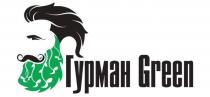 Гурман Green