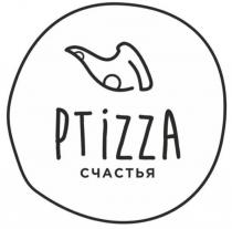 PTIZZA СЧАСТЬЯ