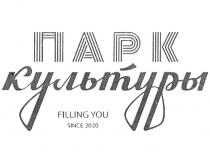 ПАРК КУЛЬТУРЫ FILLING YOU SINCE 2020