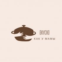 ВКУСНО КАК У МАМЫ
