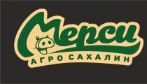 Мерси АГРО САХАЛИН