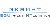 ЭКВИНТ EQUIPMENT INTEGRATION