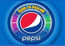 Кино со вкусом pepsi