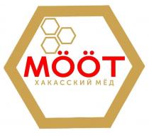 MOOТ ХАКАССКИЙ МЁД