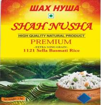 ШАХ НУША, SHAH NUSHA, HIGH QUALITY NATURAL PRODUCT, PREMIUM, EXTRA LONG GRAIN, Sella Basmati Rice, Net Weight : 1 kg.