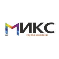 МИКС группа компаний ТМ