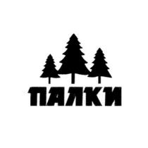 ПАЛКИ