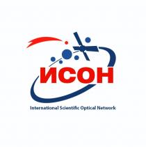 ИСОН, International Scientific Optical Network