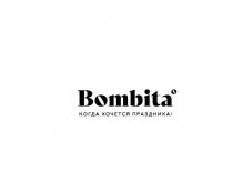 bombibita когда хочется праздника