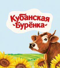 Кубанская Буренка