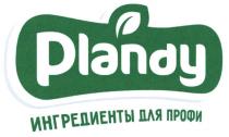 PLANDY ИНГРЕДИЕНТЫ ДЛЯ ПРОФИ