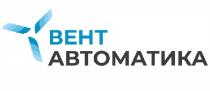 ВЕНТ АВТОМАТИКА