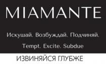 MIAMANTE, Искушай. Возбуждай. Подчиняй, Tempt. Excite. Subdue, ИЗВИНЯЙСЯ ГЛУБЖЕ