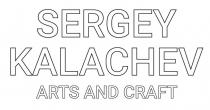 SERGEY KALACHEV ARTS AND CRAFT