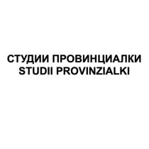 СТУДИИ ПРОВИНЦИАЛКИ STUDII PROVINZIALKI