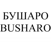 БУШАРО BUSHARO