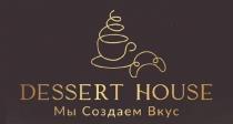 DESSERT HOUSE, Мы создаем вкус