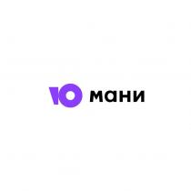 ю мани