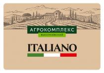 АГРОКОМПЛЕКС ВЫСЕЛКОВСКИЙ ITALIANO