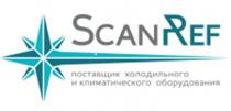 ScanRef, поставщик холодильного и климатического оборудования