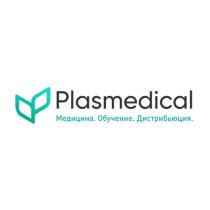 Plasmedical Медицина. Обучение. Дистрибьюция