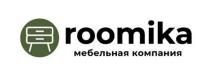 roomika мебельная компания