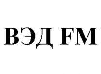 ВЭД FM