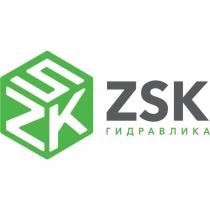 ZSK гидравлика