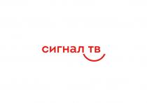 сигнал тв