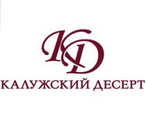 КД КАЛУЖСКИЙ ДЕСЕРТ