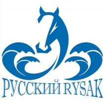 РУССКИЙ RYSAK