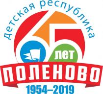 детская республика ПОЛЕНОВО