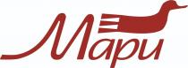 Мари