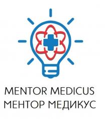 MENTOR MEDICUS МЕНТОР МЕДИКУС