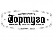 ТОРТУГА WATER SPORTS WAKEBOARD SINCE 2013 WAKESURF KALININGRAD RUSSIA