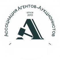 Ассоциация Агентов-Аукционистов
