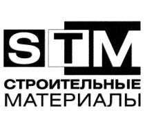 STM СТРОИТЕЛЬНЫЕ МАТЕРИАЛЫ