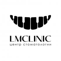 LMCLINIC центр стоматологии