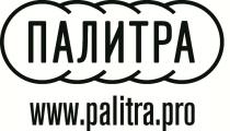 Палитра www.palitra.pro