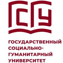 ГСГУ Государственный социально-гуманитарный университет
