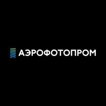 АЭРОФОТОПРОМ